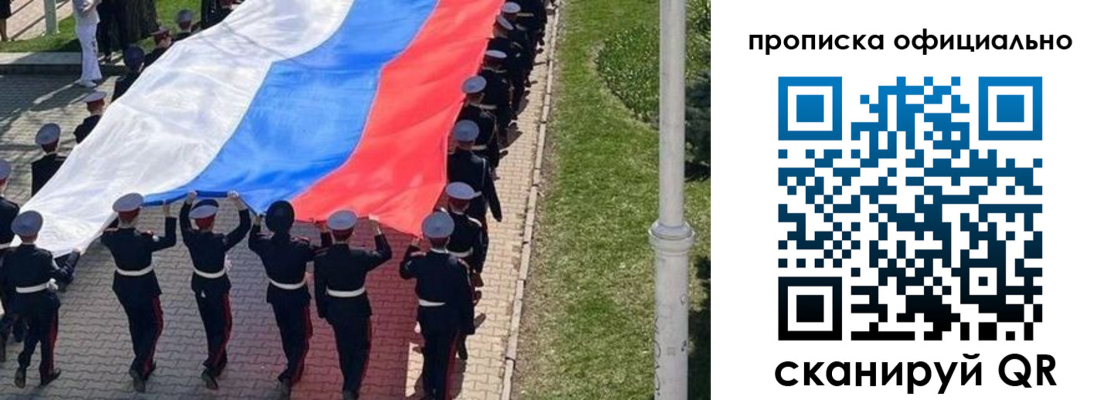 прописка в Новопавловске