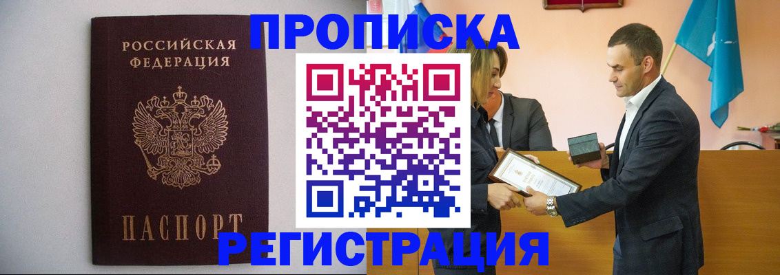 временная регистрация гарантия в Новопавловске