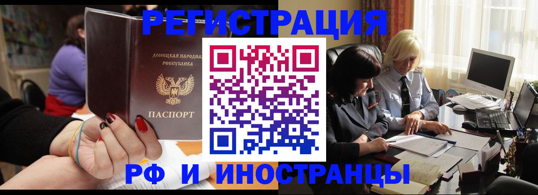 временная регистрация в Новопавловске