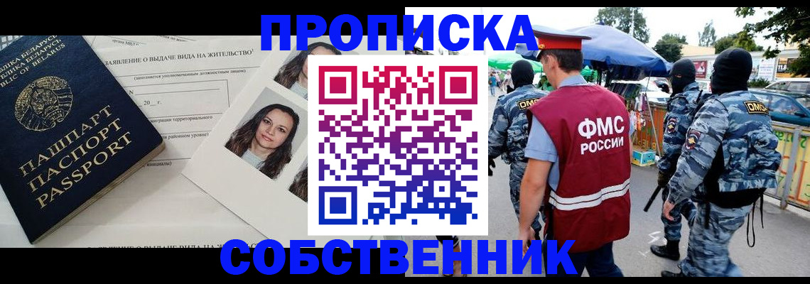 прописка ребенка в Новопавловске