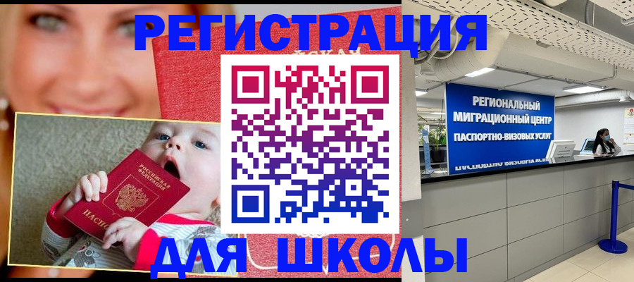 прописка гарантия в Новопавловске