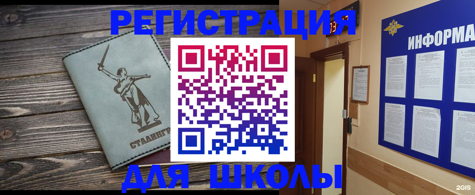 прописка для кредита в Новопавловске