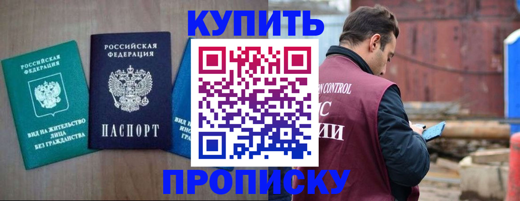временная регистрация для всех в Новопавловске