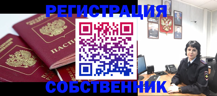 прописка иностранных граждан в Новопавловске