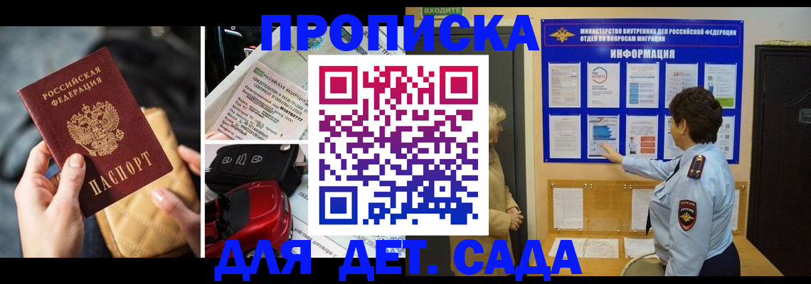 прописка гарантия в Новопавловске