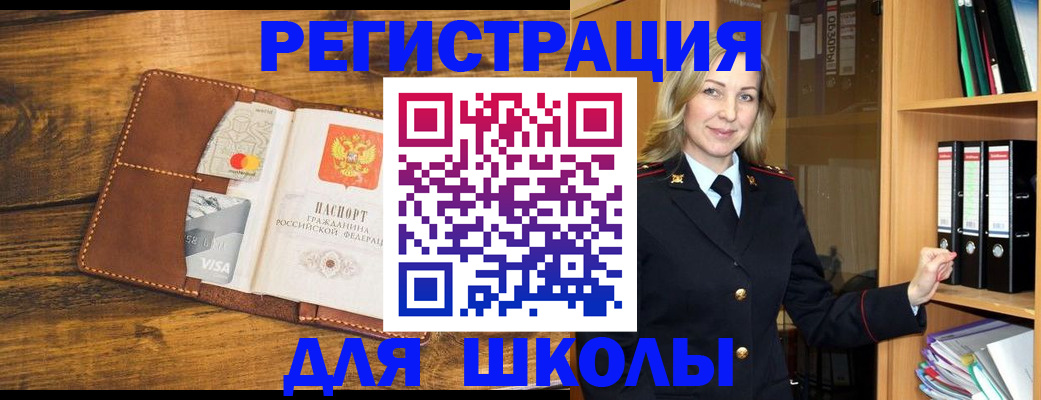 временная регистрация в квартире в Новопавловске